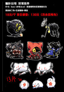 【现货】脑叶公司异想体黑森林三鸟/魔弹/小红帽/尸山/小帮手挂件
