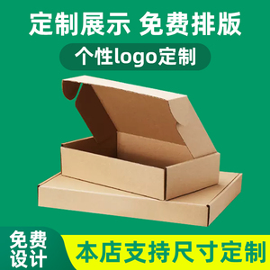 三层特硬飞机盒小批量定做内衣手机壳包装盒订做可印刷LOGO批发