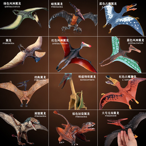 儿童恐龙动物仿真翼龙模型侏罗纪风神古魔翼龙玩具小男孩认知摆件