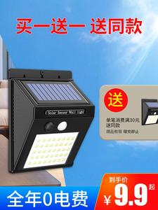 太阳能灯感应灯室内户外家用庭院灯人体声控感应超亮照明防水路灯
