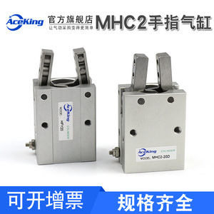 HFY气动手指气缸MHC2-10D/16D/20D/25D/32D/40D/S支点开闭型夹爪