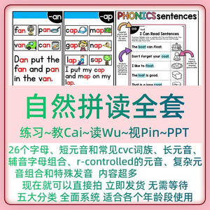 自然拼读解码表发音规则表电子版元辅音词根规则英语音标