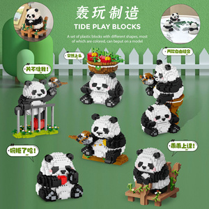 熊猫国宝花花萌兰拼图儿童玩具微颗粒拼插积木生日礼物六一儿童节