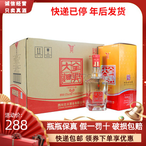 四川全兴大曲52度彩虹版经典老方瓶浓香型酒500ml*6瓶整箱装高度