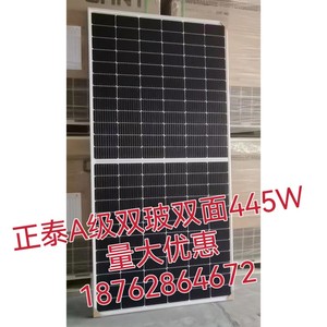 全新A级正泰光伏板445W太阳能发电板双玻双面光伏组件445瓦电池板