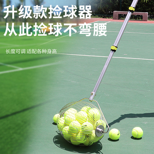 网球捡球器可伸缩调节滚圆筒收拾球筐框不弯腰便携式自动捡球神器