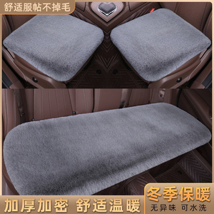 冬季汽车毛绒坐垫靠背座垫加厚保暖套装冬天加热棉垫单个防滑方垫