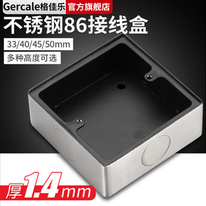 Gercale不锈钢86型开关插座明盒底盒明装暗装通用插座暗盒接线盒