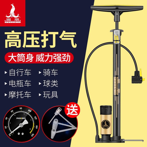 上海凤凰打气筒便携新型高压自行车电动车汽车篮球气球气管子通用