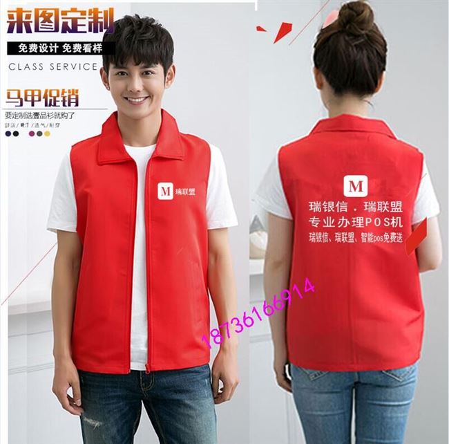 定制瑞联盟马甲冲锋衣地推外套工装随行付衣服马夹工作服印字lo