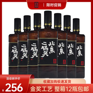 北京二锅头方瓶42度清香型整箱480ml*12瓶黑瓶纯粮食酿造优级酒