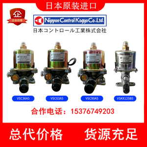 日本进口电磁泵原装甲醇泵猛火灶植物油灶油泵VSC63A5-2/90/125