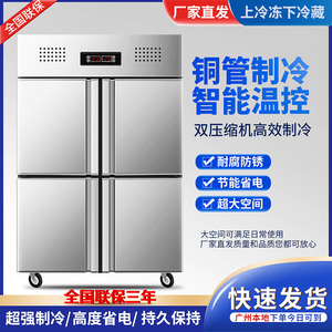 东星四门冰箱商用铜管冷藏冷冻明管厨房柜开门冷柜不锈钢冰柜立式