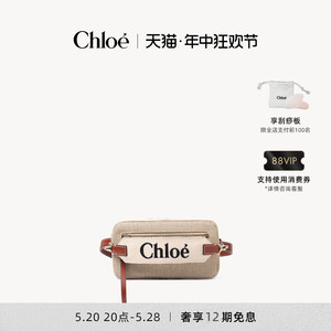 【12期免息】Chloe蔻依 WOODY女包棕褐色亚麻帆布腰包