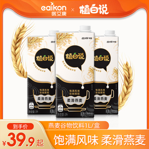 可口可乐旗下植白说adez燕麦奶新谷物植物蛋白饮料学生早餐乳1l