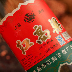 2006年正宗山西红高粱酒53度清香型陈年老酒纯粮食白酒整箱12瓶装