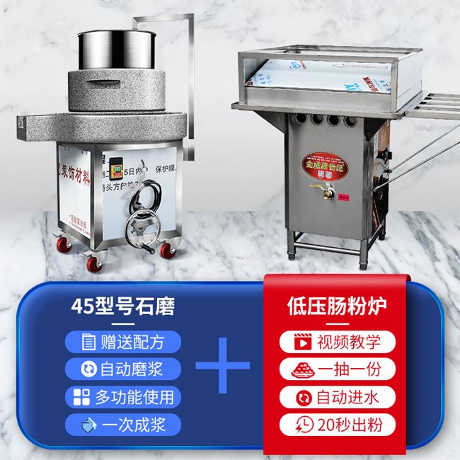 电动石磨肠粉机商用摆摊打浆机全自动早餐豆浆广东布拉专用