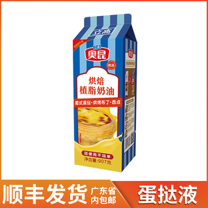 奥昆葡式蛋挞液907g家用蛋挞皮蛋挞水肯德基蛋挞风味家庭烘焙原料