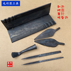 包邮毛竹匠工具毛竹篾铁丘凿挖凿竹子刮刀拉刀竹刀蔑针秋叶柳叶刀