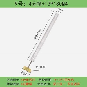 帅康40/80升电热水器镁棒排污口阳极棒去污棒60l通用配件
