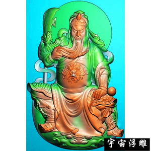 灰度图bmp 浮雕图 精雕图 玉雕图jdp 坐 关公 抚须 大刀 义薄云天