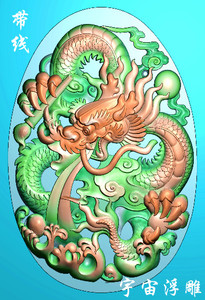龙腾四海精雕图jdp灰度图bmp浮雕图玉雕图椭圆龙牌盘龙猛龙大头龙