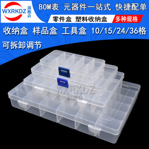 收纳盒零件盒塑料电子元件盒样品分格箱贴片五金配件可拆卸工具盒