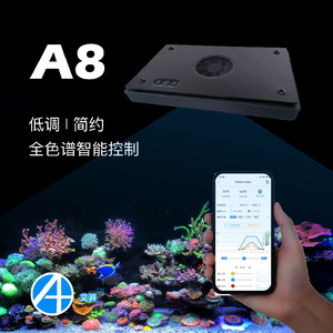 A+智控A8S珊瑚灯全光谱海水灯海缸LED海水鱼灯硬骨SPS发色珊瑚灯