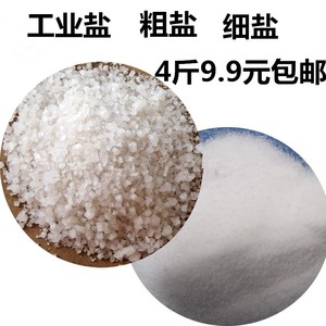 中盐工业软化盐