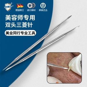 007人付款淘宝不锈钢三棱针美容院专用针清工具放血针双头挤痘痘针
