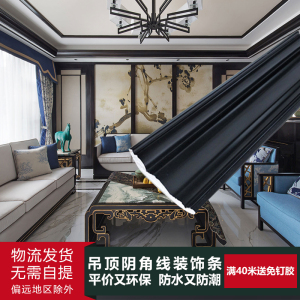 阴角线装饰条屋顶天花板墙角线瓦口收边条吊顶线条棚角线顶角线