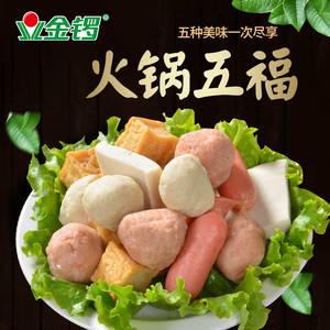 金锣火锅丸子