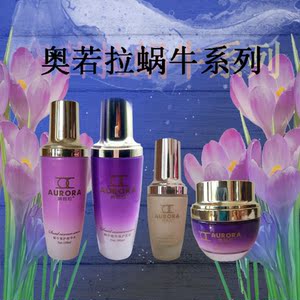 奥若拉蜗牛系列 精华水 乳霜 精华 套装 抗氧化抗衰紧肤正品包邮
