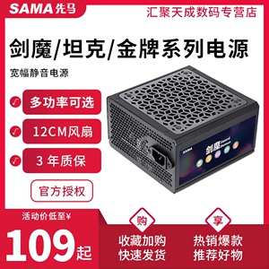 先马金牌500W电源550W650W台式机全模组电脑主机额定700W750W电源