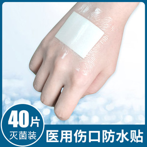 医用伤口防水贴大号创可贴透气无菌敷贴剖腹产用洗澡专用保护敷料