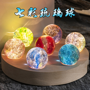 高档七彩琉璃球七星阵水晶摆件星空球led发光底座灯家居店铺饰品
