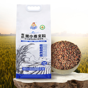 天山小哥新疆有机黑全麦面粉中筋面粉含麦麸粗粮黑小麦粉2500g