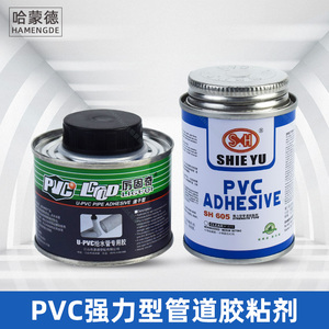 PVC胶水水管塑胶UPVC管道透明专用胶粘剂快粘合剂