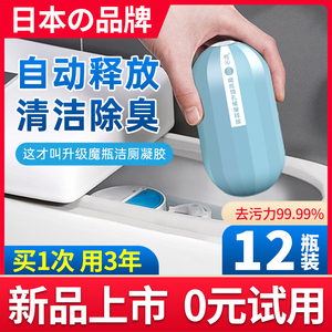 日本马桶清洁剂蓝泡泡洁厕灵水箱自动清香型厕所除臭神器去异味