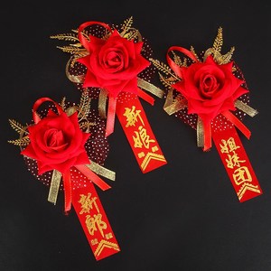 结婚胸花新娘新郎伴郎伴娘胸花嘉宾迎亲大胸花中式红胸花主管胸花