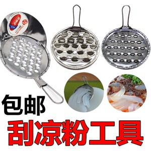 切凉粉的刀专用刀凉粉刨子凉皮不锈钢刨刀粗大刮刀刨刮子刮器孔