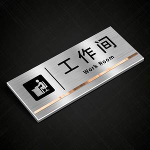 奇狮旗舰店天猫拉丝不锈钢办公室门牌标识牌定制总经理室董事长室