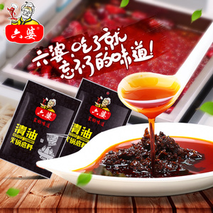 六婆清油火锅底料150g*2袋四川麻辣烫调味麻辣香锅调味厨房调料