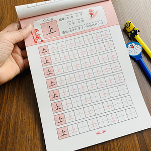 幼儿园儿童汉字描红本小中大班写字学前启蒙生字练字田字格字帖
