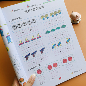 题简单加减法看图填空幼儿园中班大班潜能开发益智游戏题104人付款15