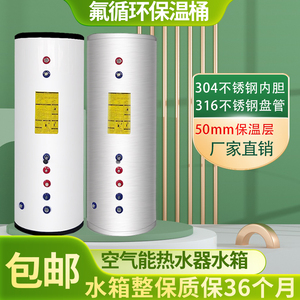 空气能热水器保温水箱200升300l家用承压可替换格力美的150升水桶