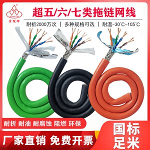 荣缆工业以太网 高柔性拖链网线4芯 8芯超五/六/七类双屏蔽信号线
