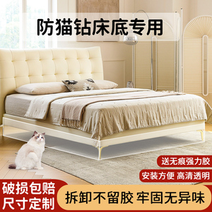 床底挡板防猫钻封床底缝隙挡条L型沙发底部防尘猫咪隔板防猫神器