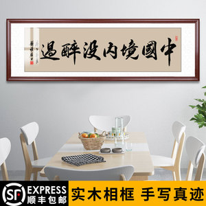 中国境内没醉过书法