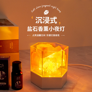 七彩水晶盐灯led小夜灯喜马拉雅香薰卧室睡眠usb床头台灯加湿驱蚊